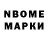 Марки 25I-NBOMe 1,8мг NEDORA_