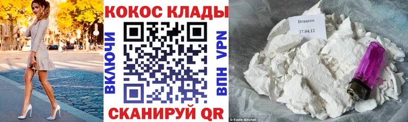 Купить где  Раменское  КОКАИН 99% 