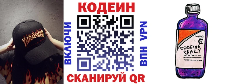 Купить закладки  Раменское  Кодеиновый сироп Lean Purple Drank 