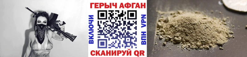 Героин герыч Купить закладки Раменское