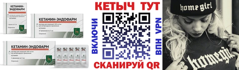 Купить где  Раменское  КЕТАМИН VHQ 