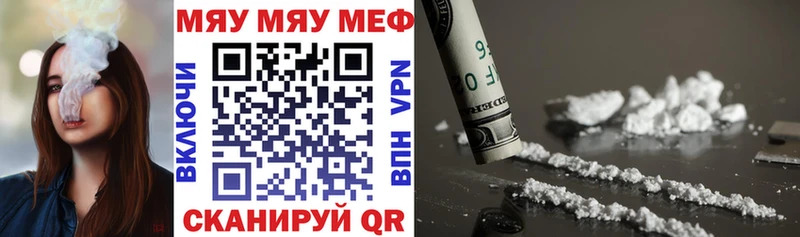 МЯУ-МЯУ мяу мяу  Купить  Раменское 