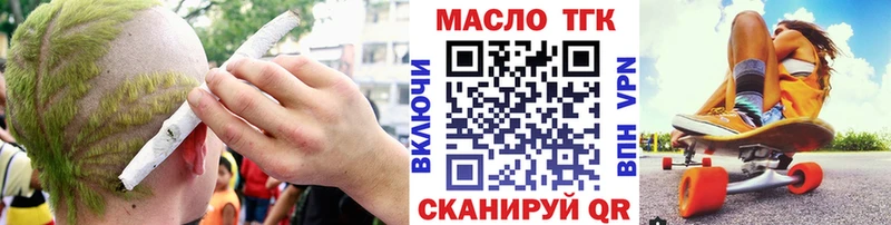 ТГК жижа Раменское